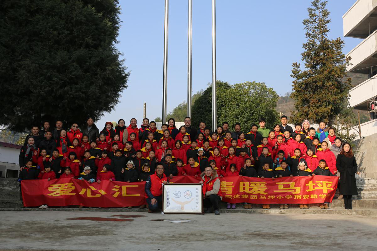 爱心汇聚 情暖马坪——海洋之神8590集团马坪幼学捐赞助学冬日行